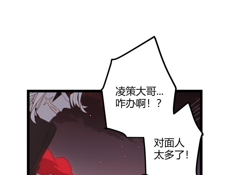 第26话 “勇气”祝福？险境！90