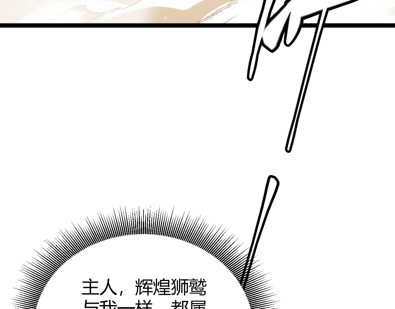 第136话 开天辟地！19