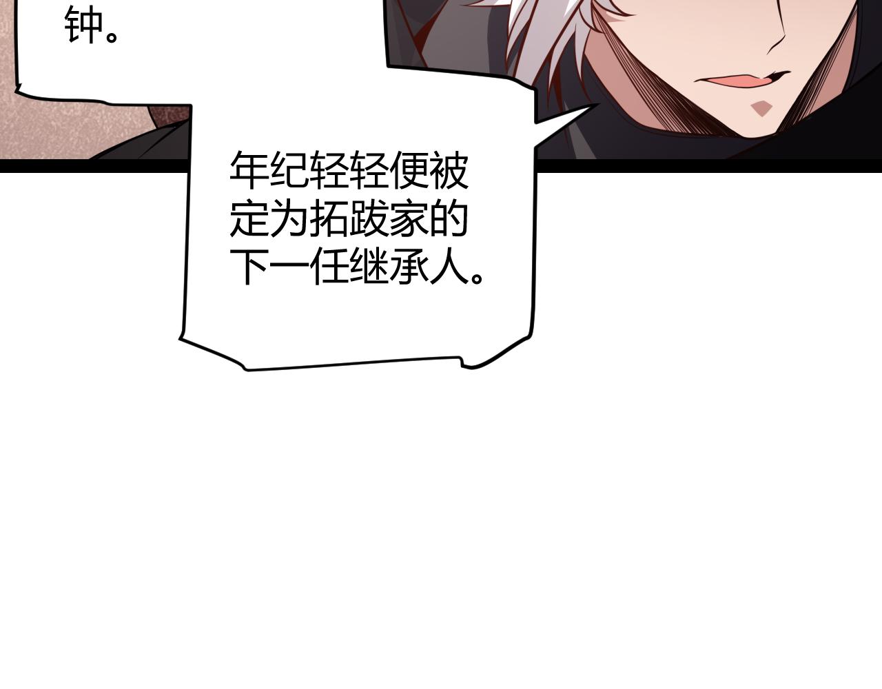 第126话 凌策小组的压力105