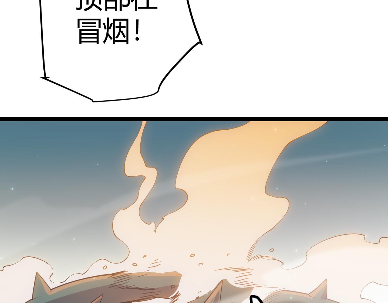 第61话 一场炎舞78