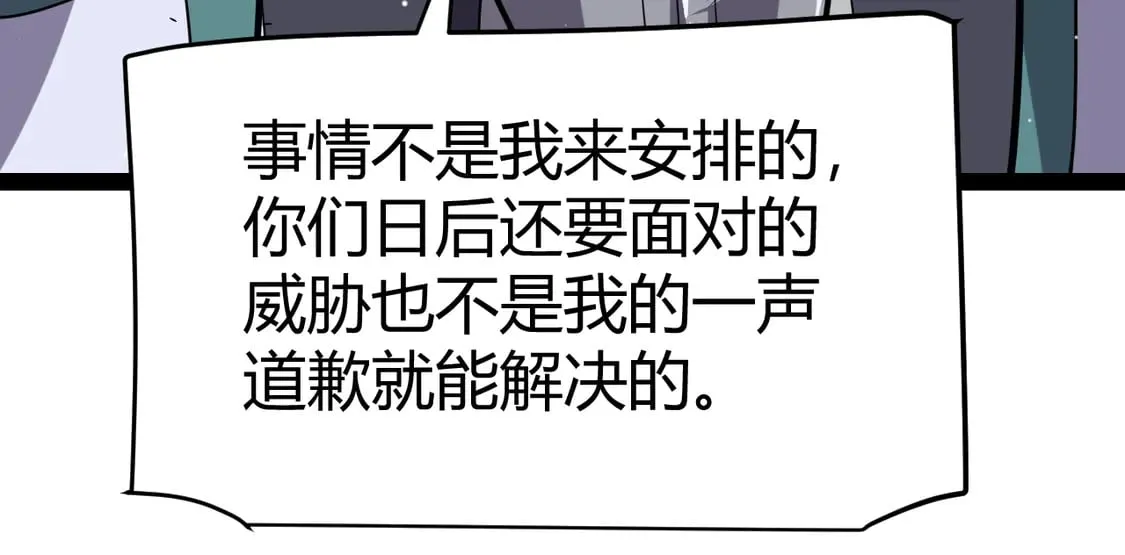 第261话 跪下道歉98
