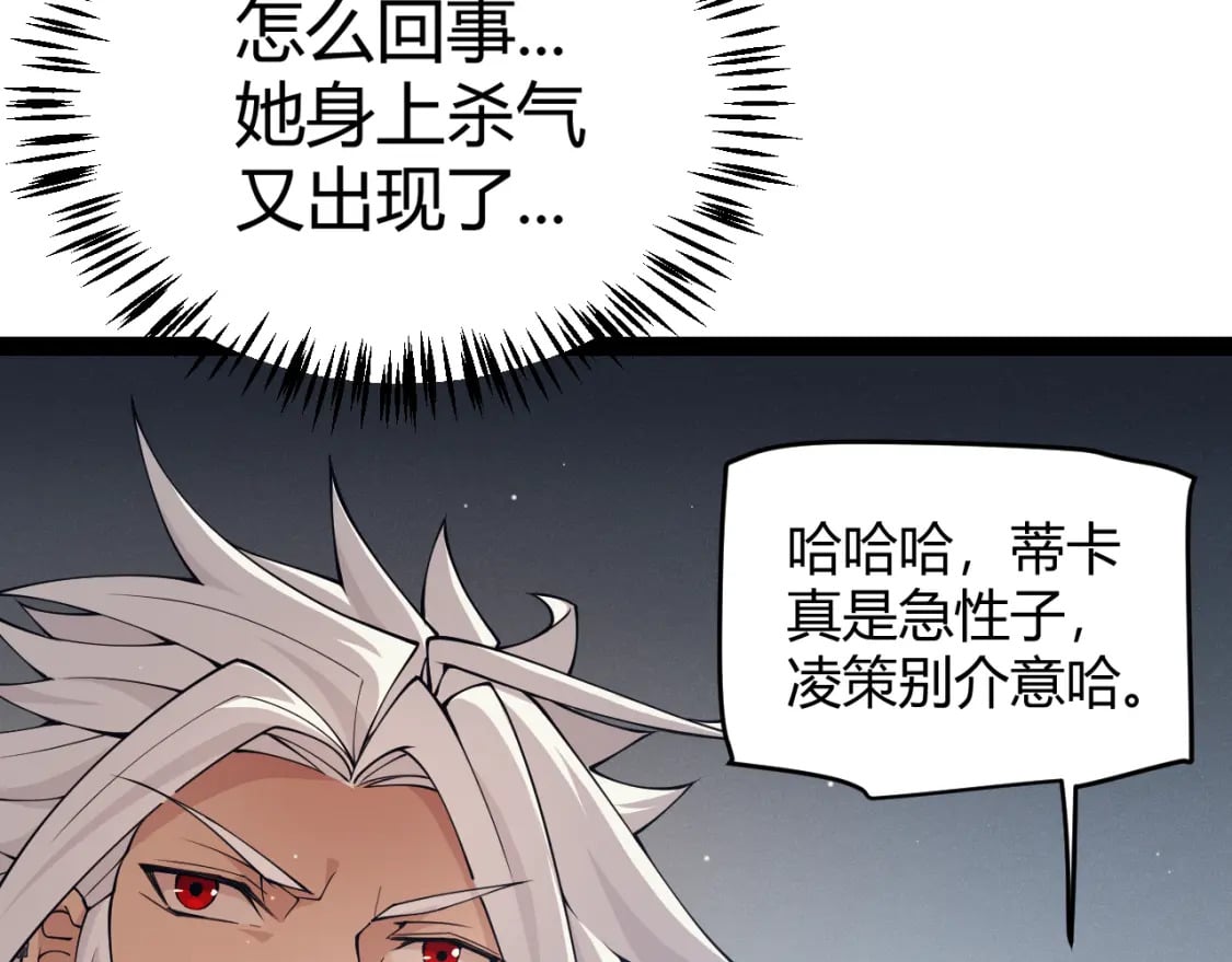 第159话 不动暗纹的邀约73