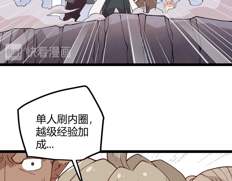 第六话 轰动全场！170