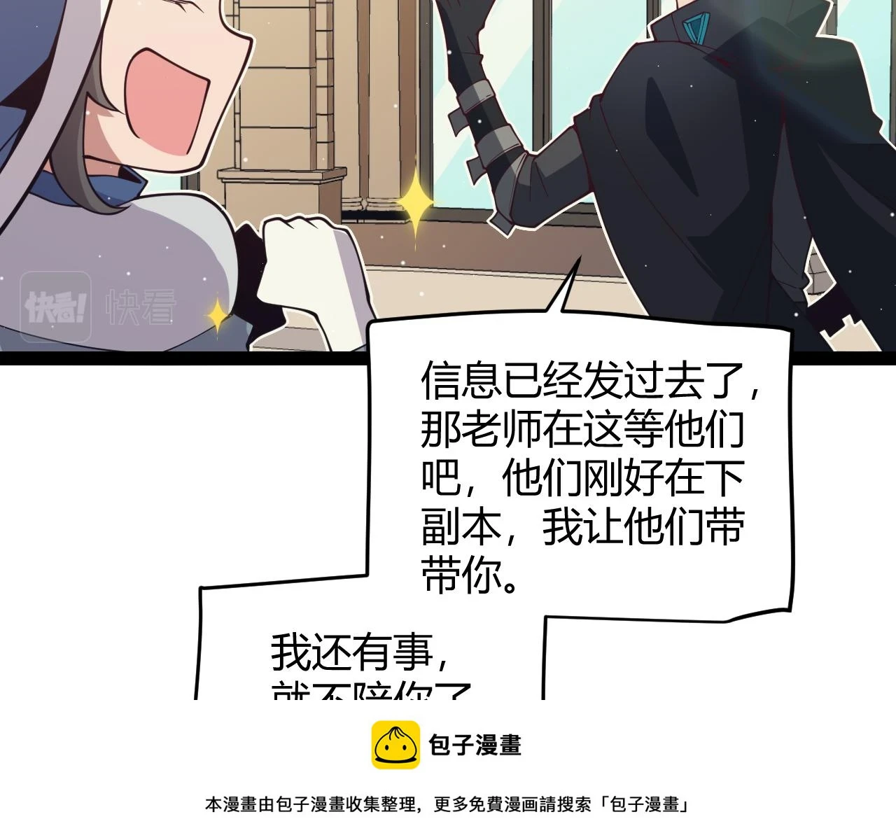 第158话 天拥第一人出现49