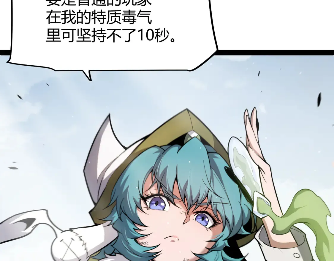 第267话 敌意103
