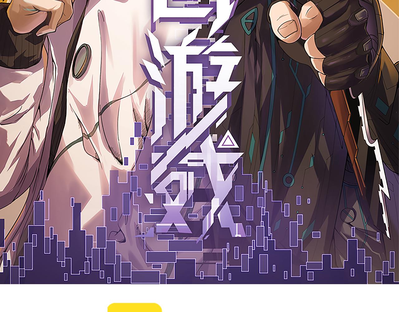 第149话 对方盟友出现！10