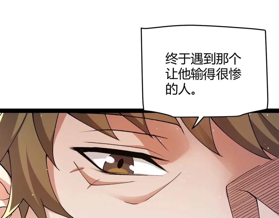 第215话 纳洛的选择？！45