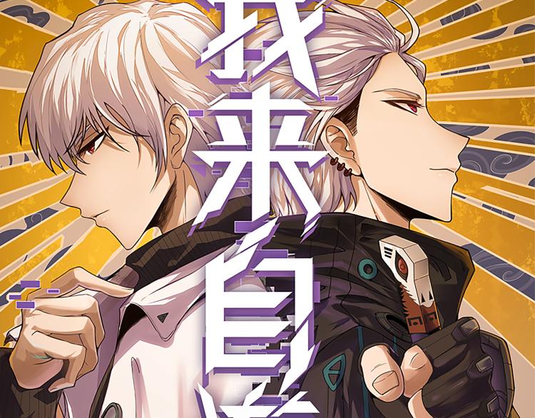 第27话祝福觉醒！神山·纵流！9