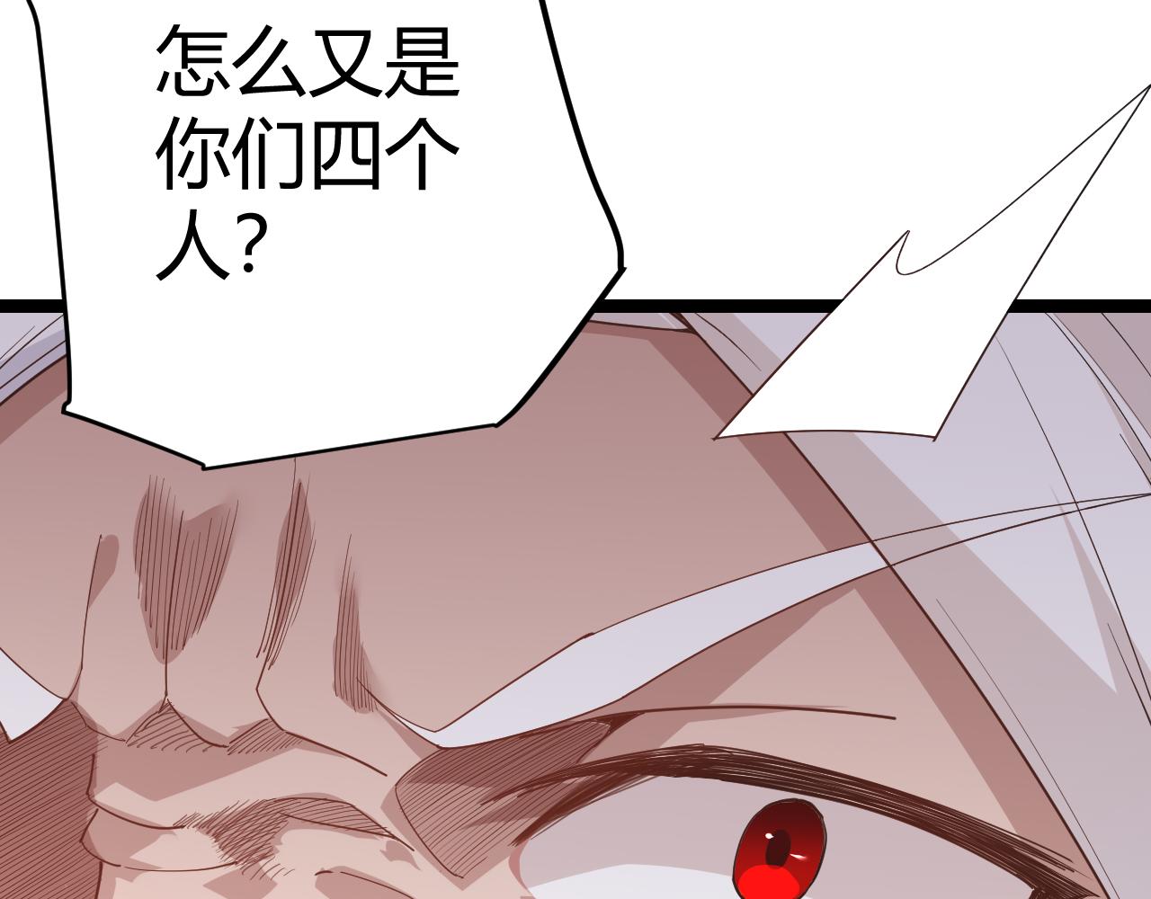 第90话 相遇！影与黑獠！141