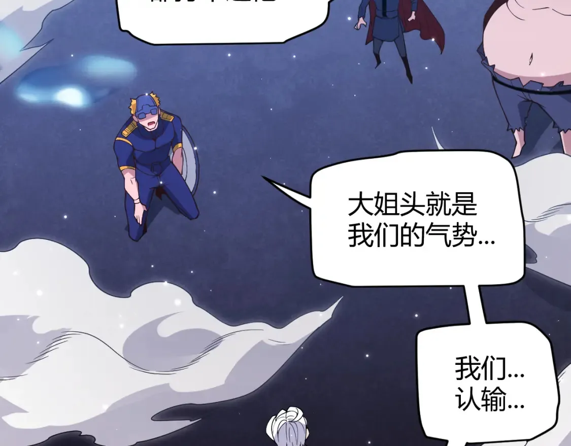 第115话 不断升级！106