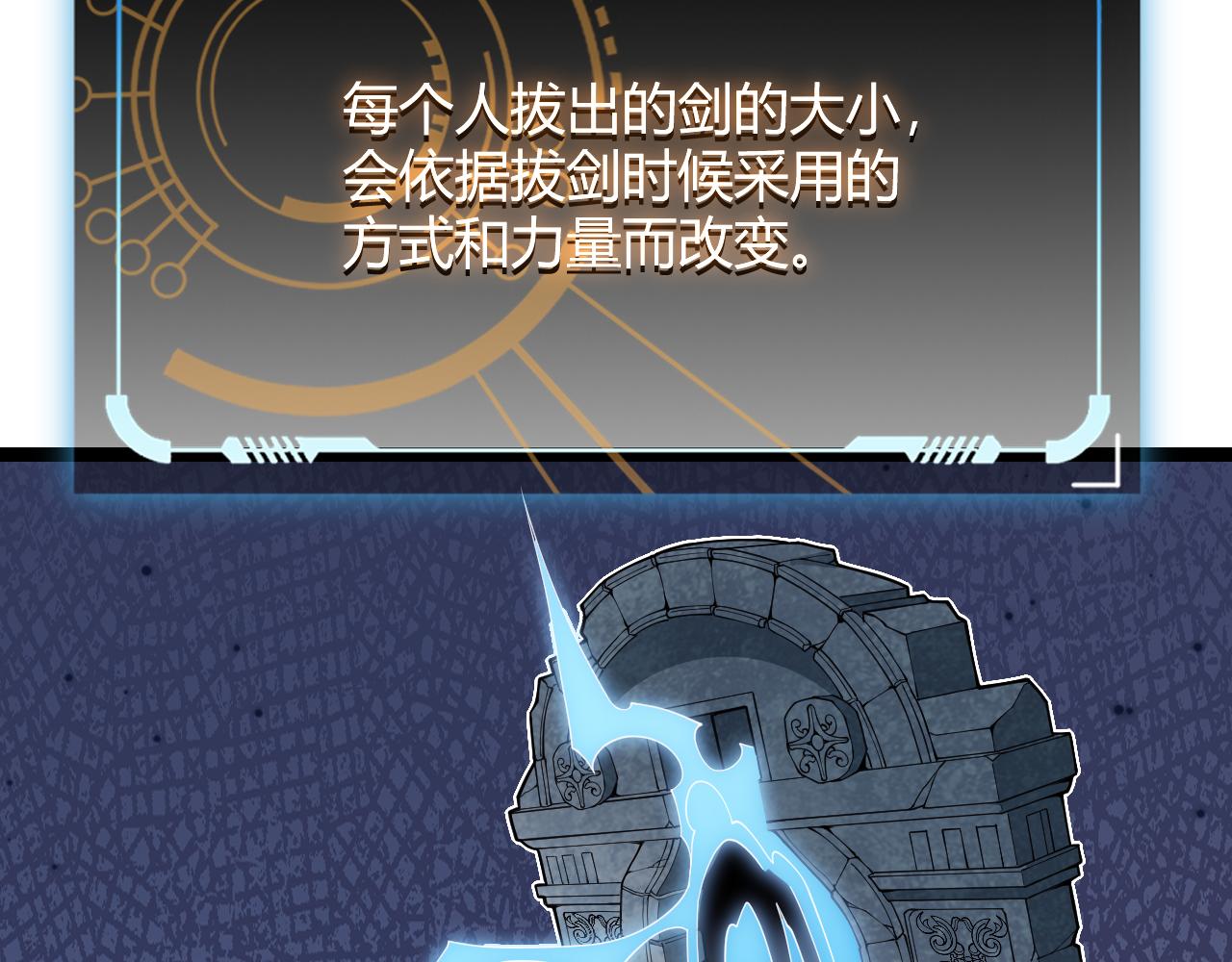 第125话 如何拔剑？44