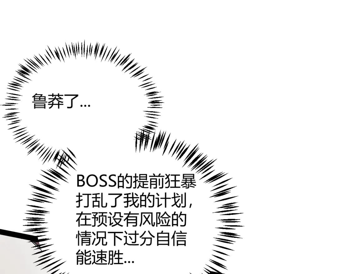 第171话 陷入苦境的【影】？56