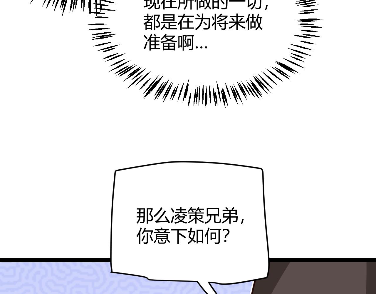 第101话 打造最强112