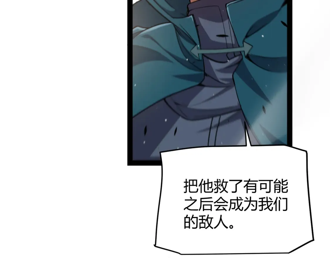 第251话 区区两人？！我的目标是整个公会！44