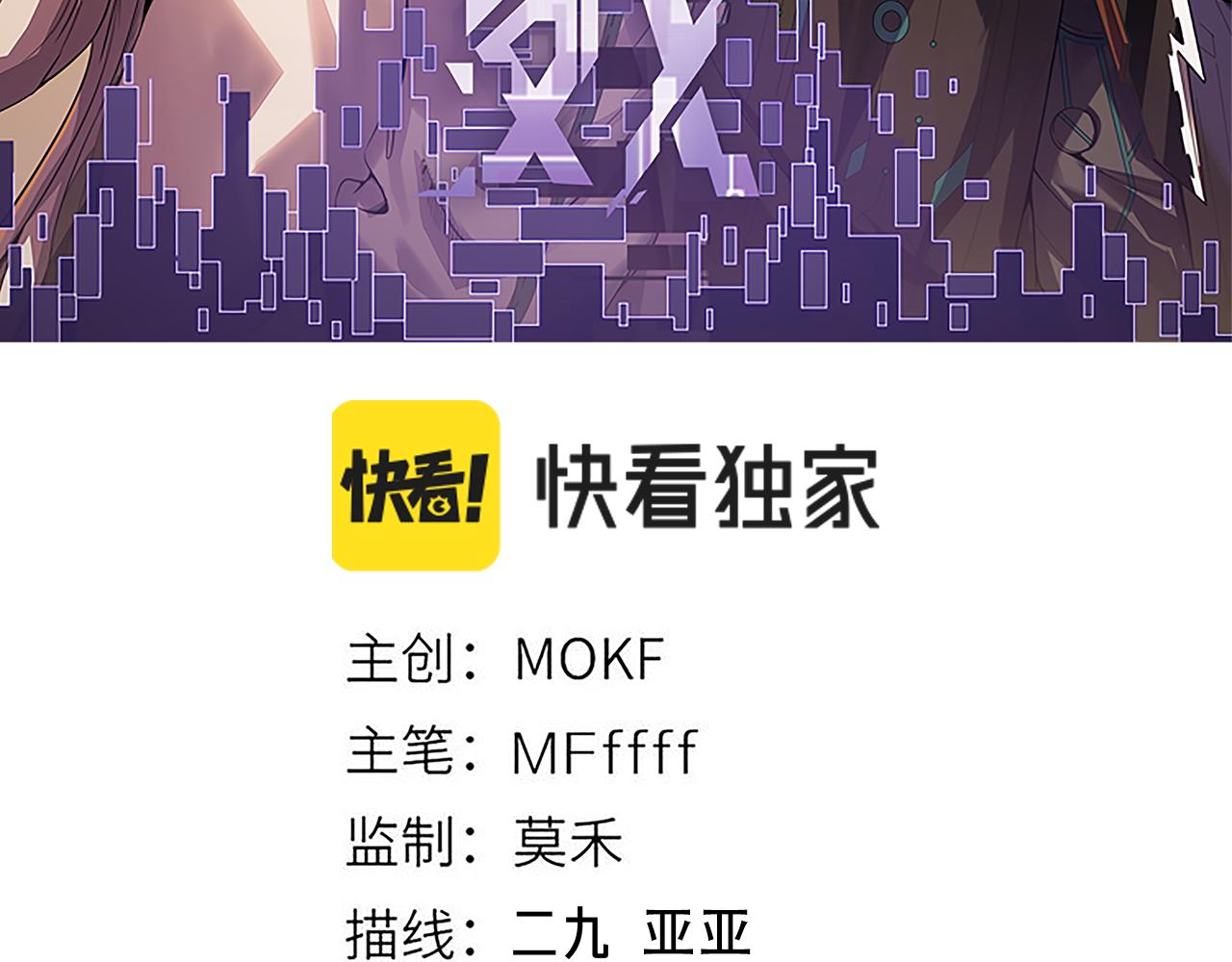 第120话 特殊争夺战第二关！10
