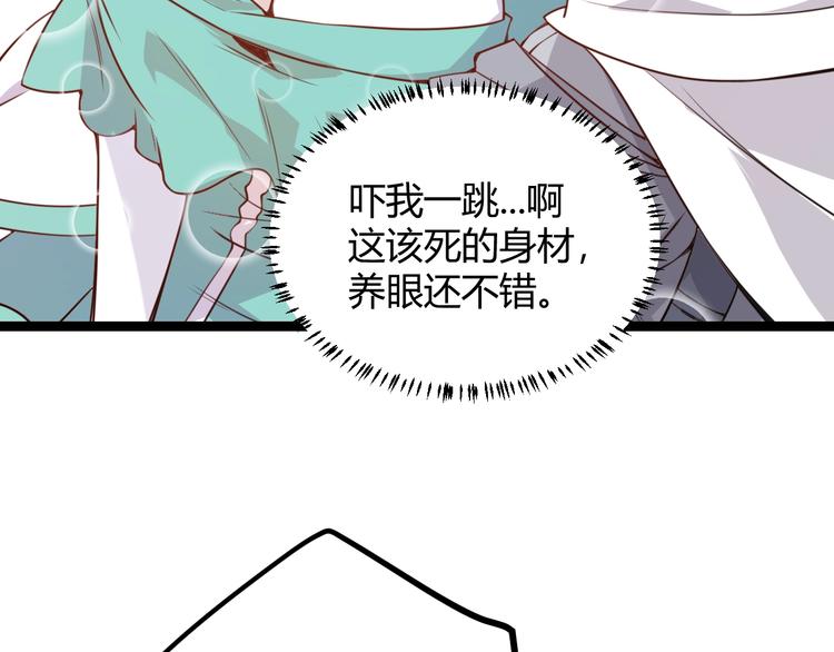 第五话 狂妄的一级73