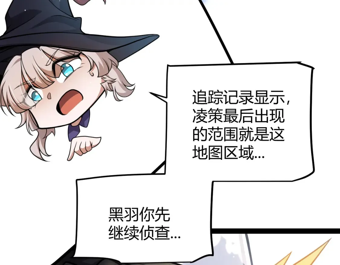 第246话 游戏中的完美觉醒78