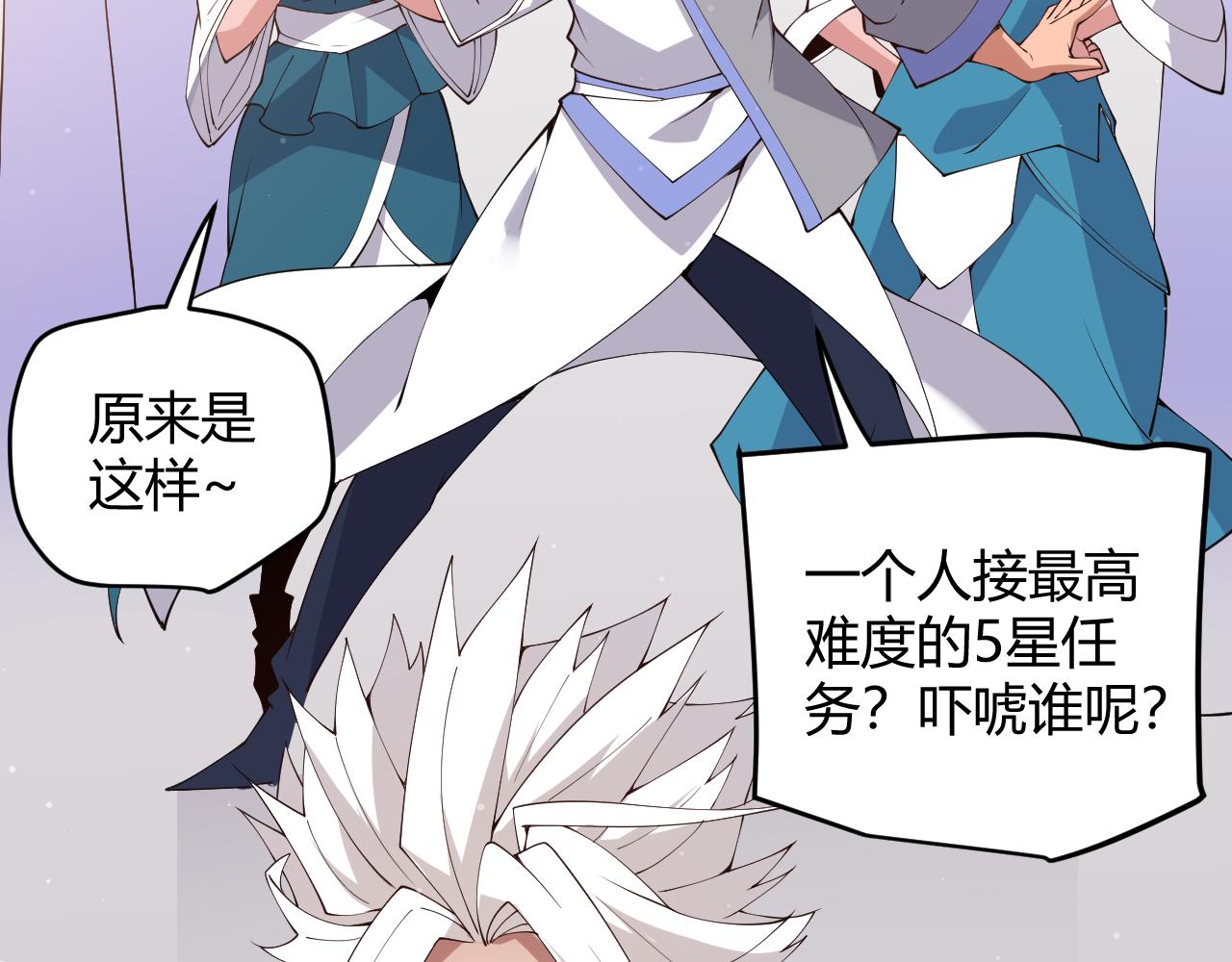第102话 那是盗贼还是法师？23