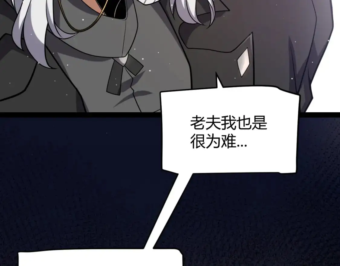 第227话 新的危机？！77