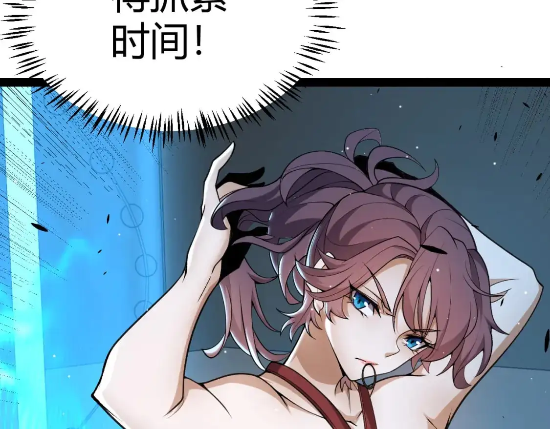 第223话 另类的潜入99