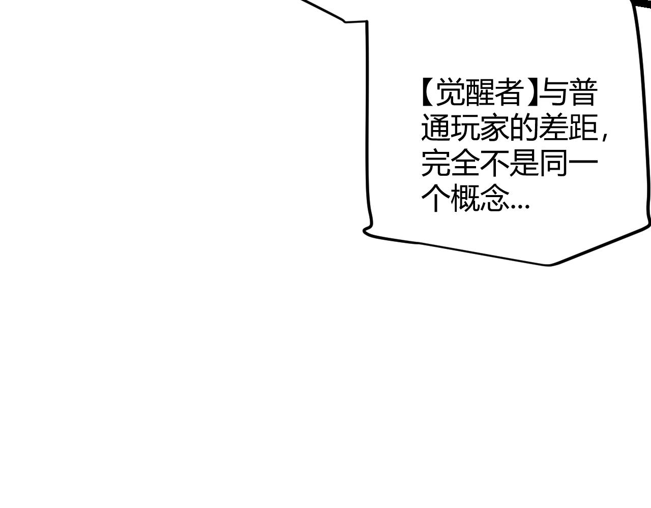 第65话 【觉醒者】的压制63