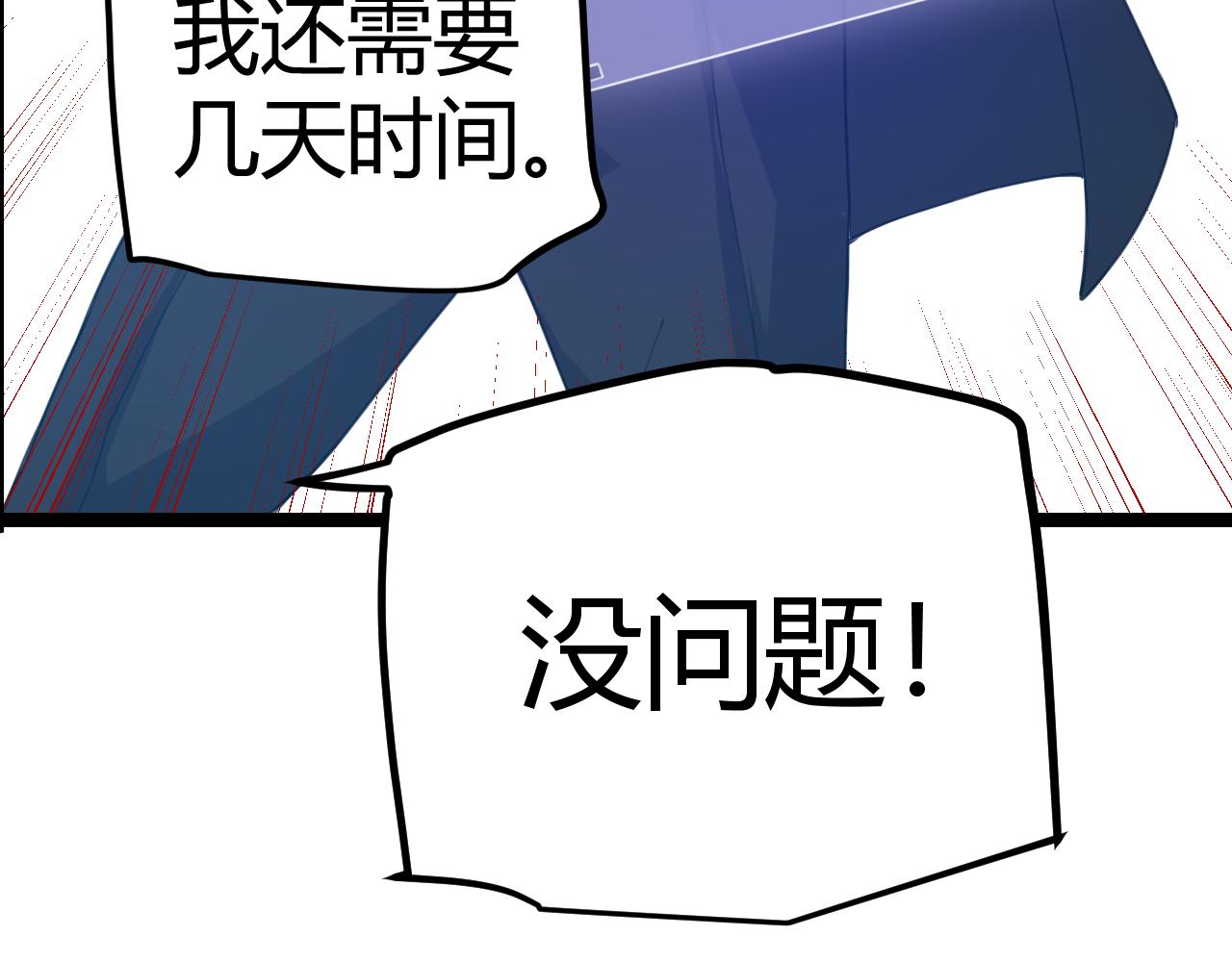 第38话 来自天绝会长的邀请97