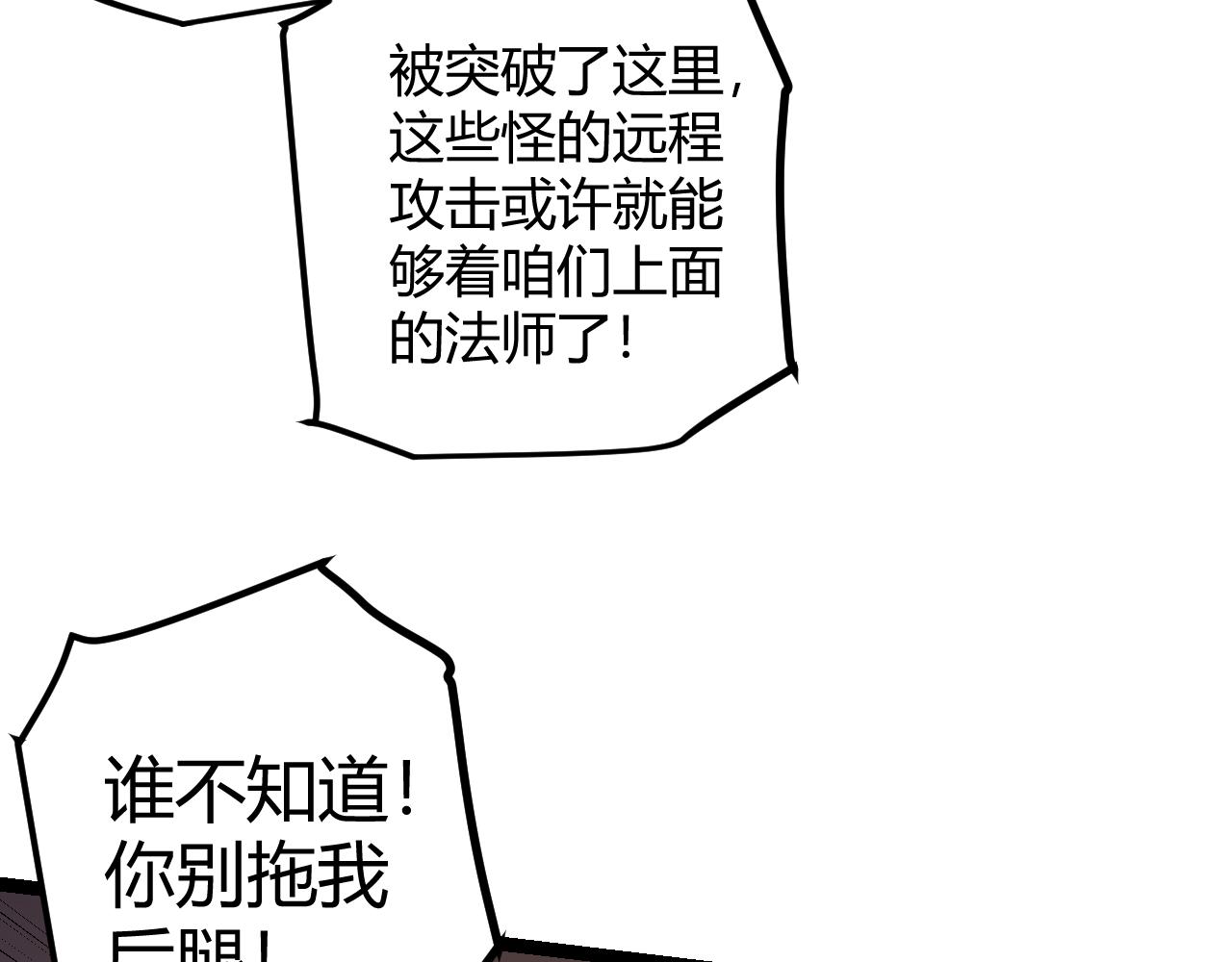 第34话 峥渺的盗贼28