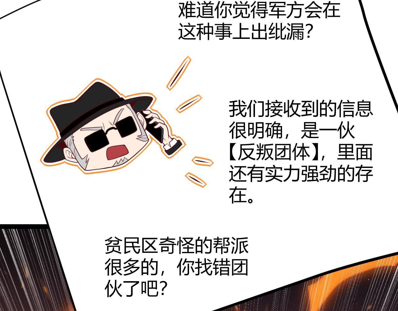 第114话 现实世界的任务！109