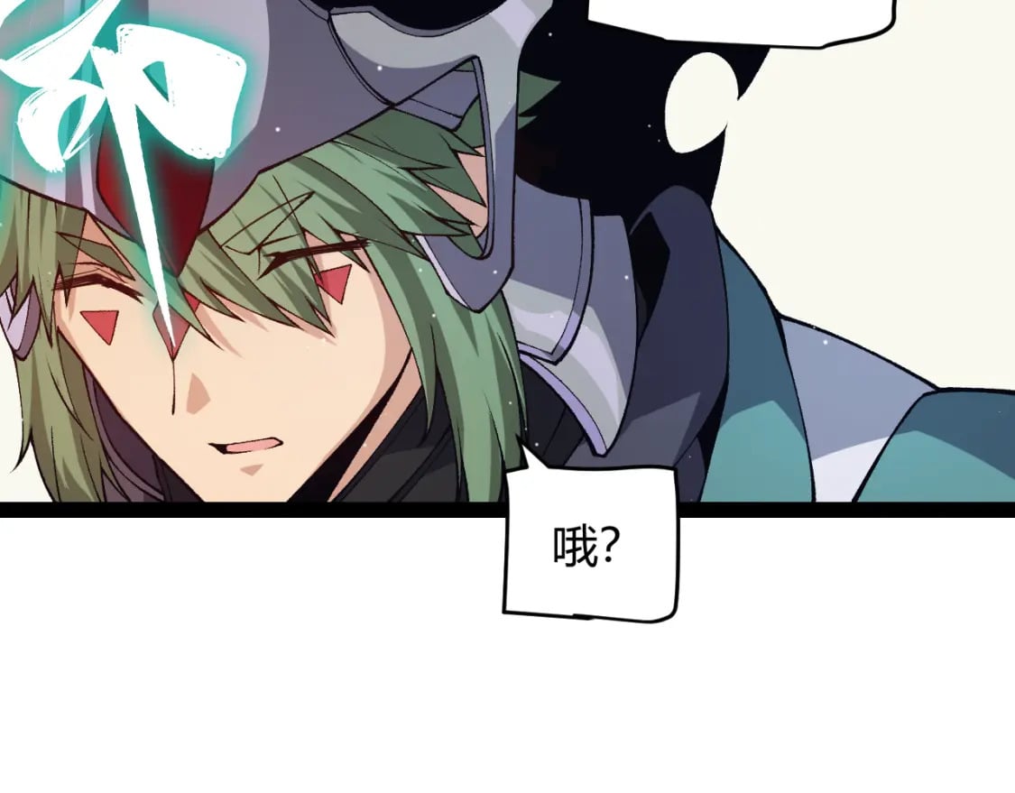 第178话 第一公会会长？！127