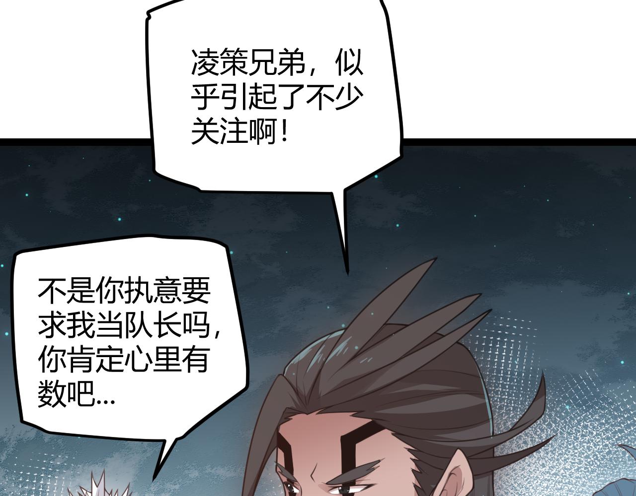 第46话 有点意思45