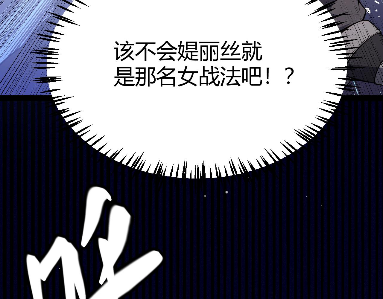 第129话 现实中的媞丽丝25