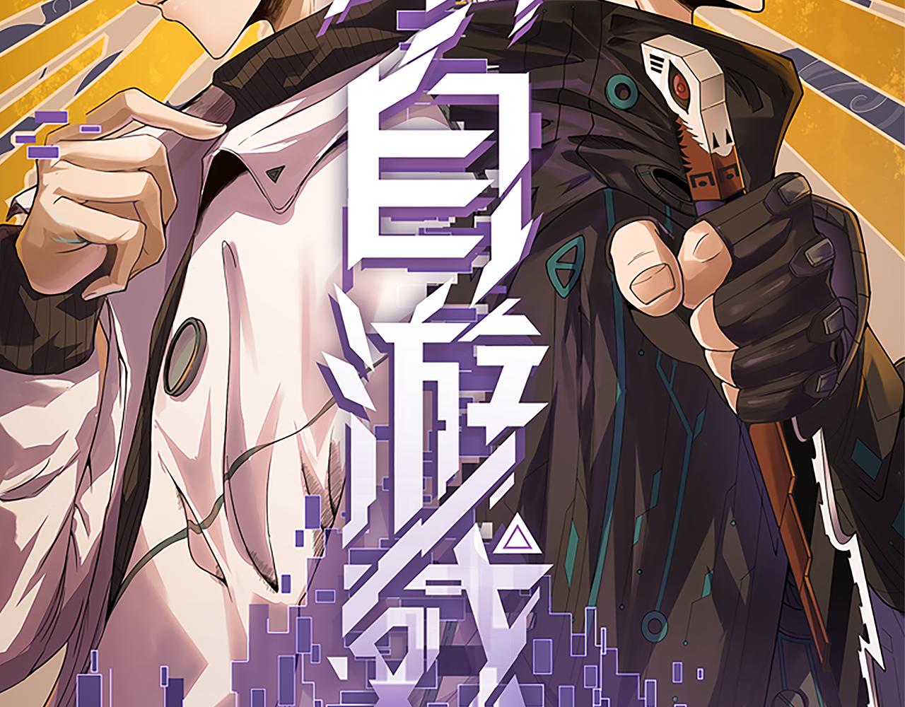 第80话 未曾忘记的挑战！9