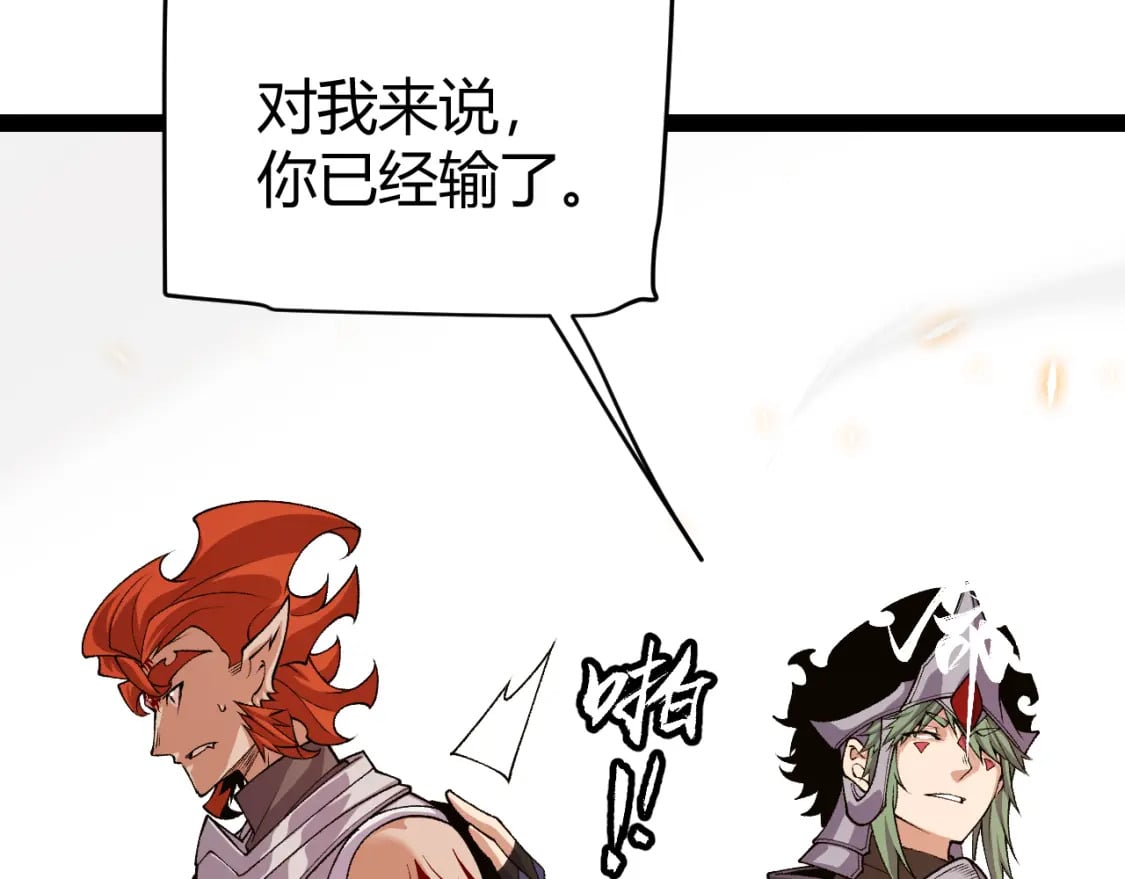 第194话 对决的结果！170