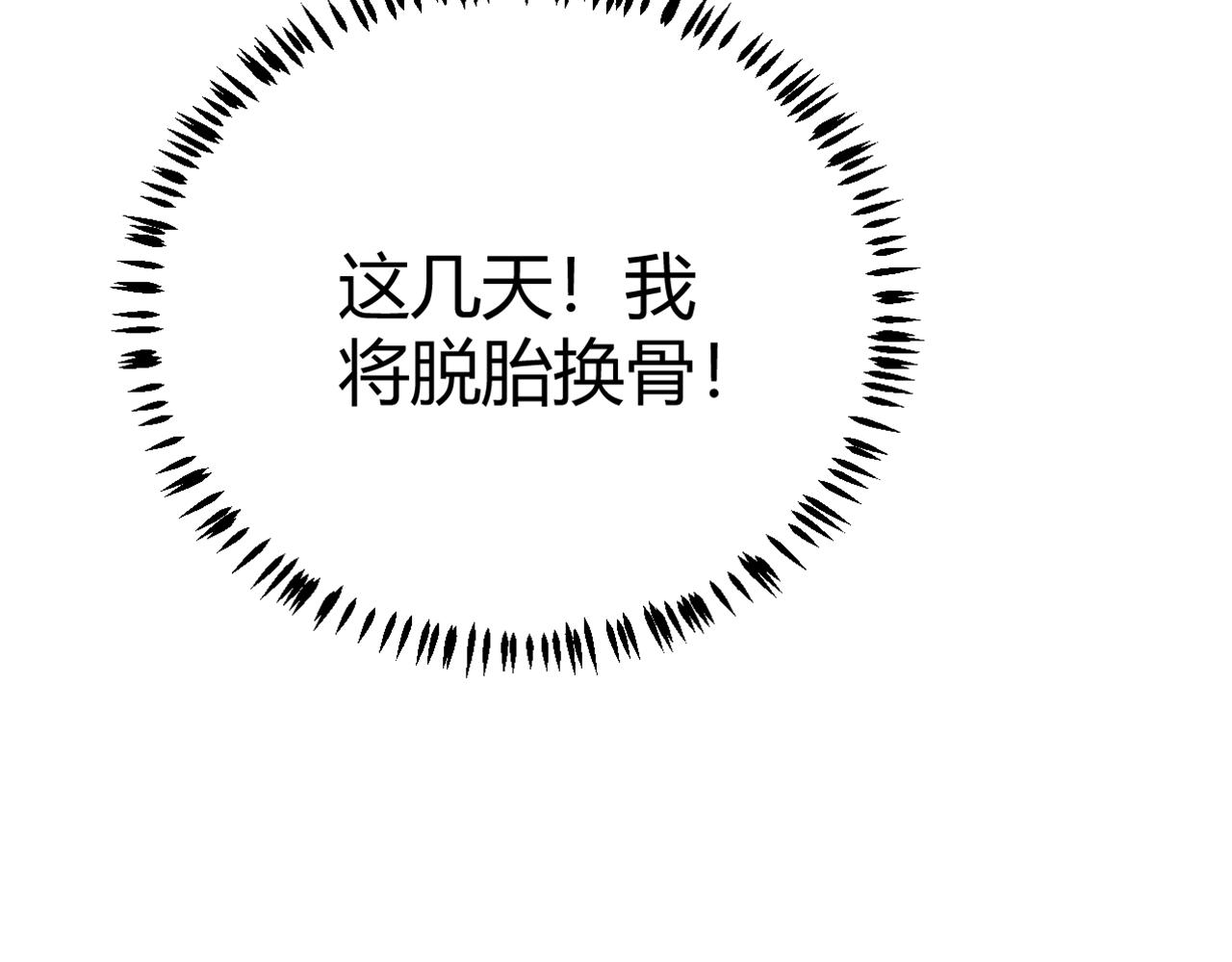 第84话 凌策的法贼之路8
