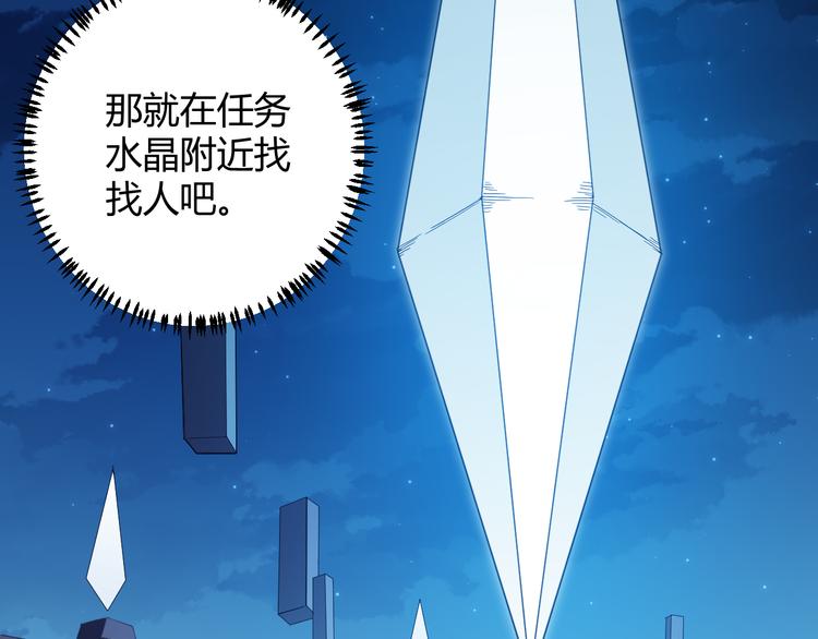 第八话 首次组团！目标狂级！97