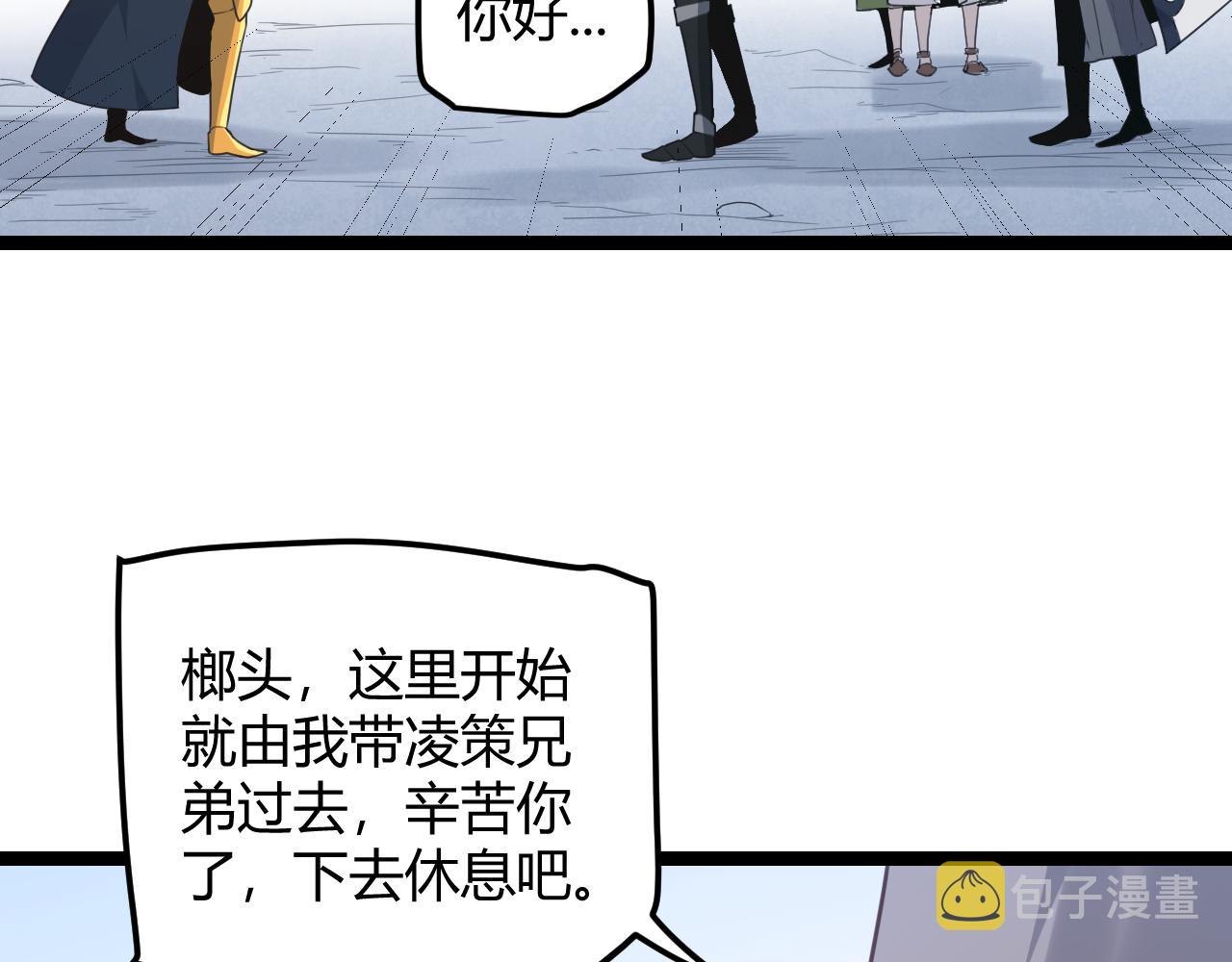 第38话 来自天绝会长的邀请51