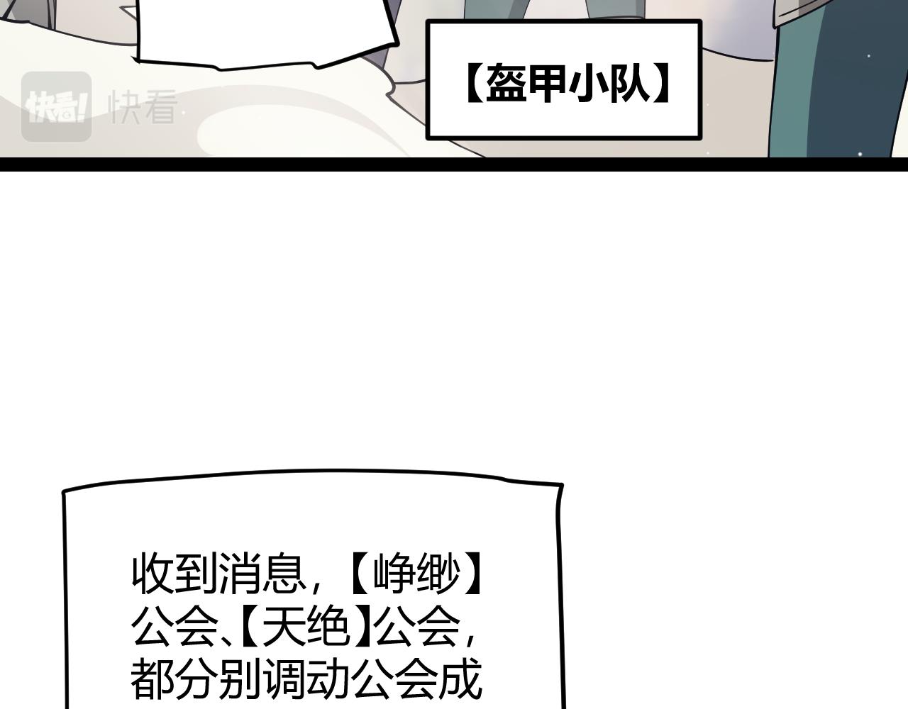 第144话 凌策小队的配合139