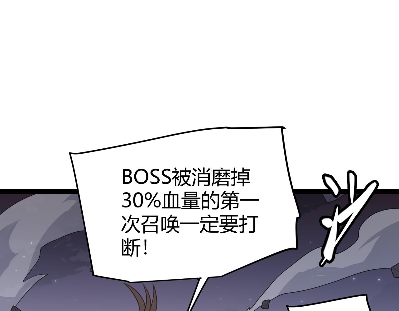 第49话 脱离仇恨！召唤中断？127