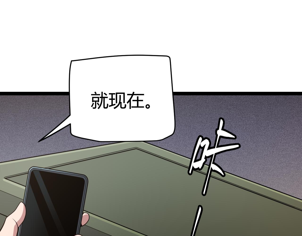 第114话 现实世界的任务！26