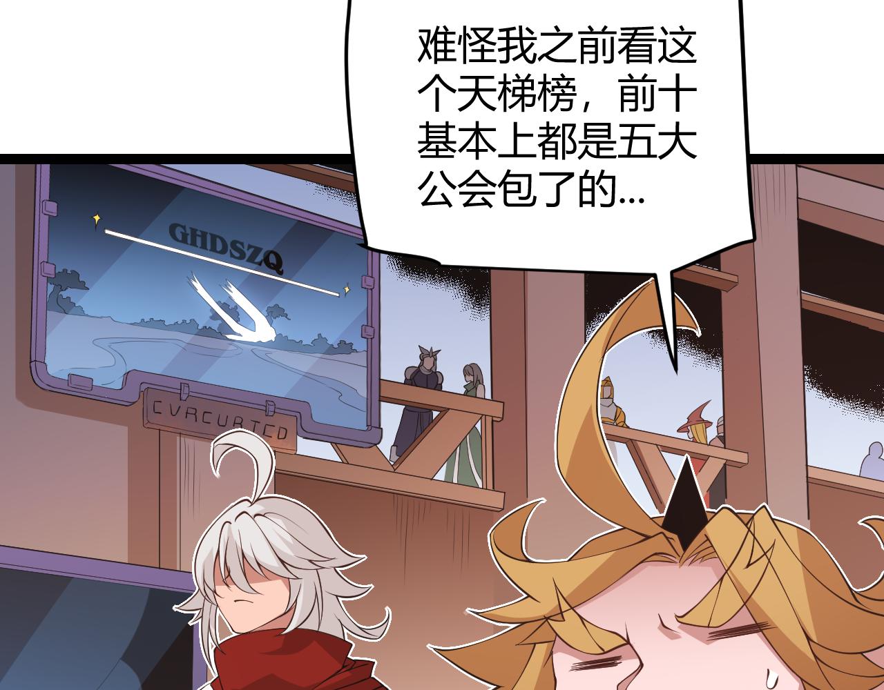 第59话 有人模仿我的脸？46
