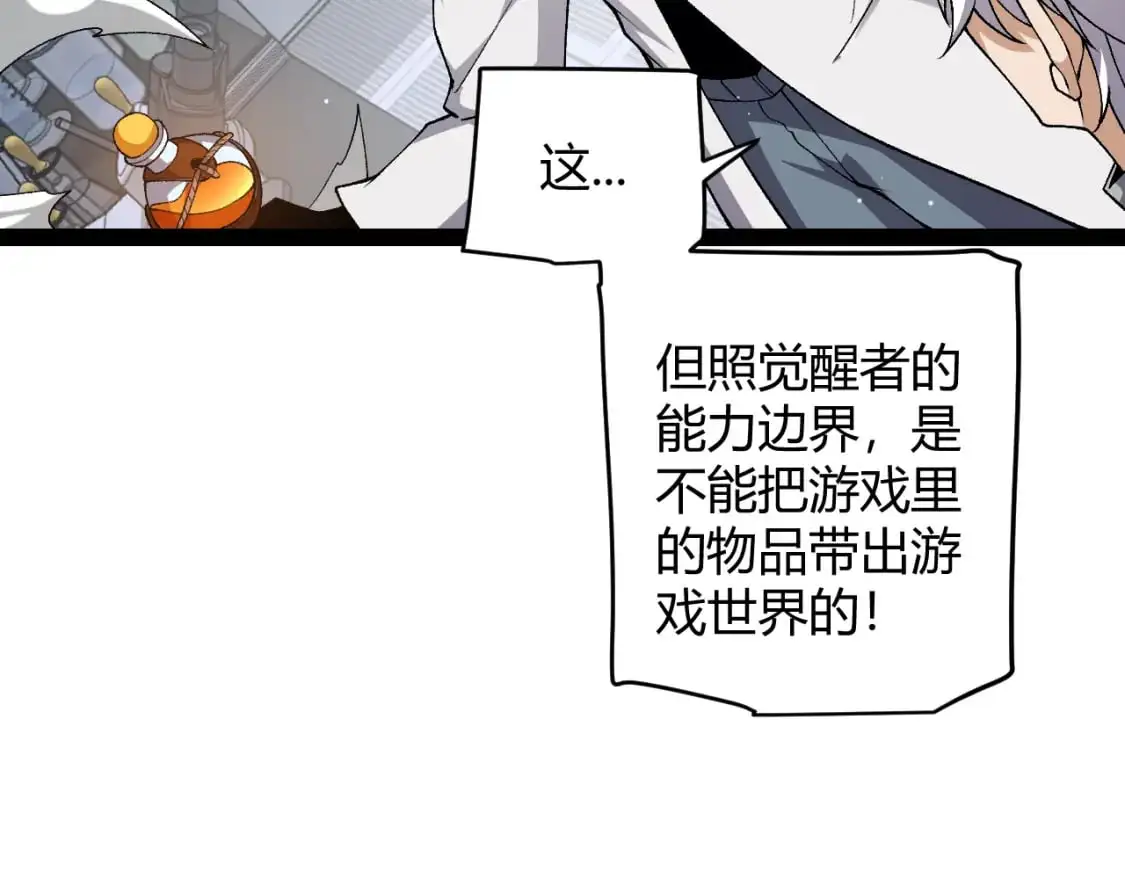第231话 不动暗纹最后的询问！134