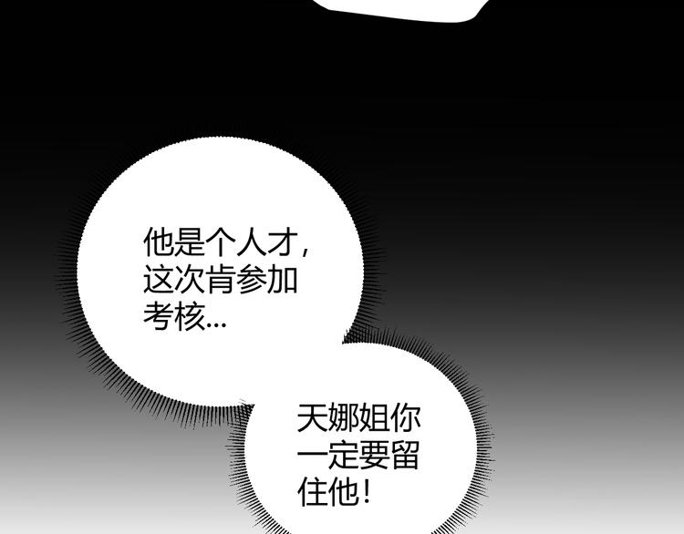 第16话 考核开始30