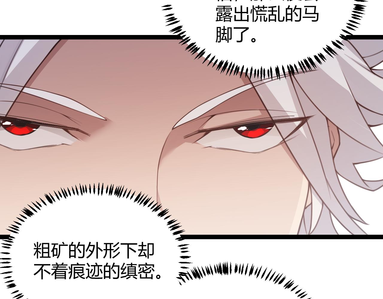 第45话 “简单”的试探30