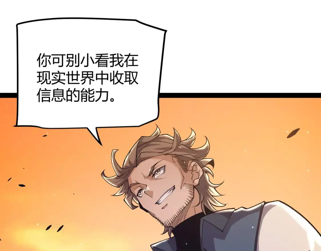 第231话 不动暗纹最后的询问！28