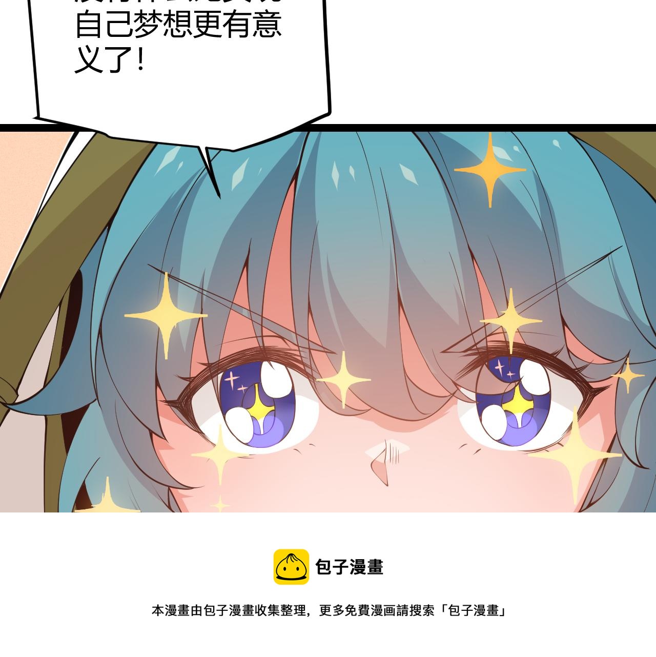 第76话 要债上门！60