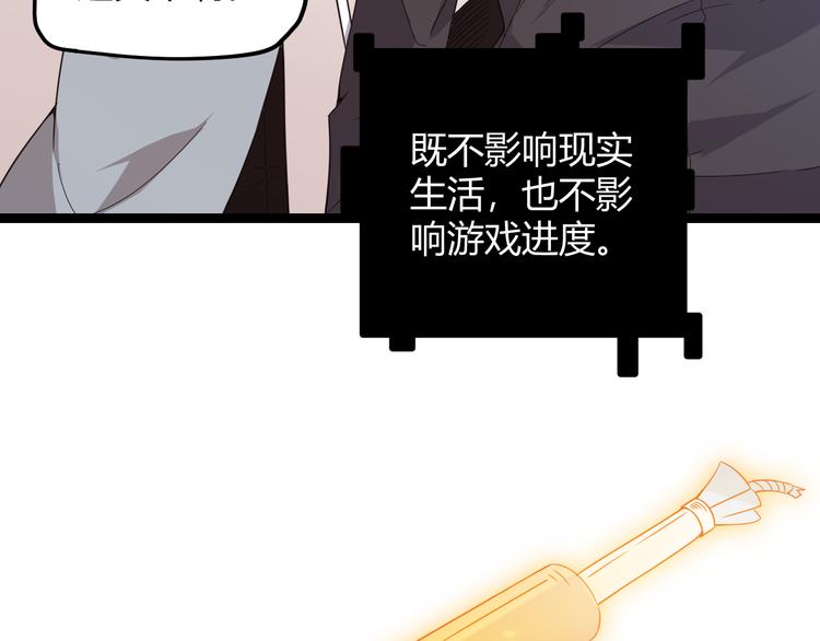 第十四话 陷阱98