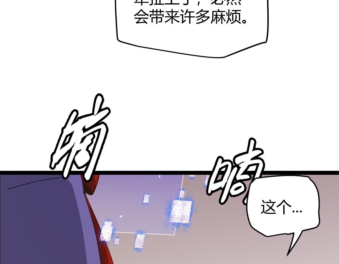 第52话 会晤的条件，独立小队37