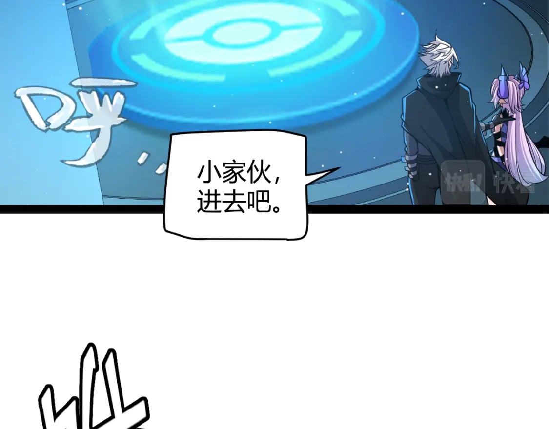 第177话 鉴定失败？！84