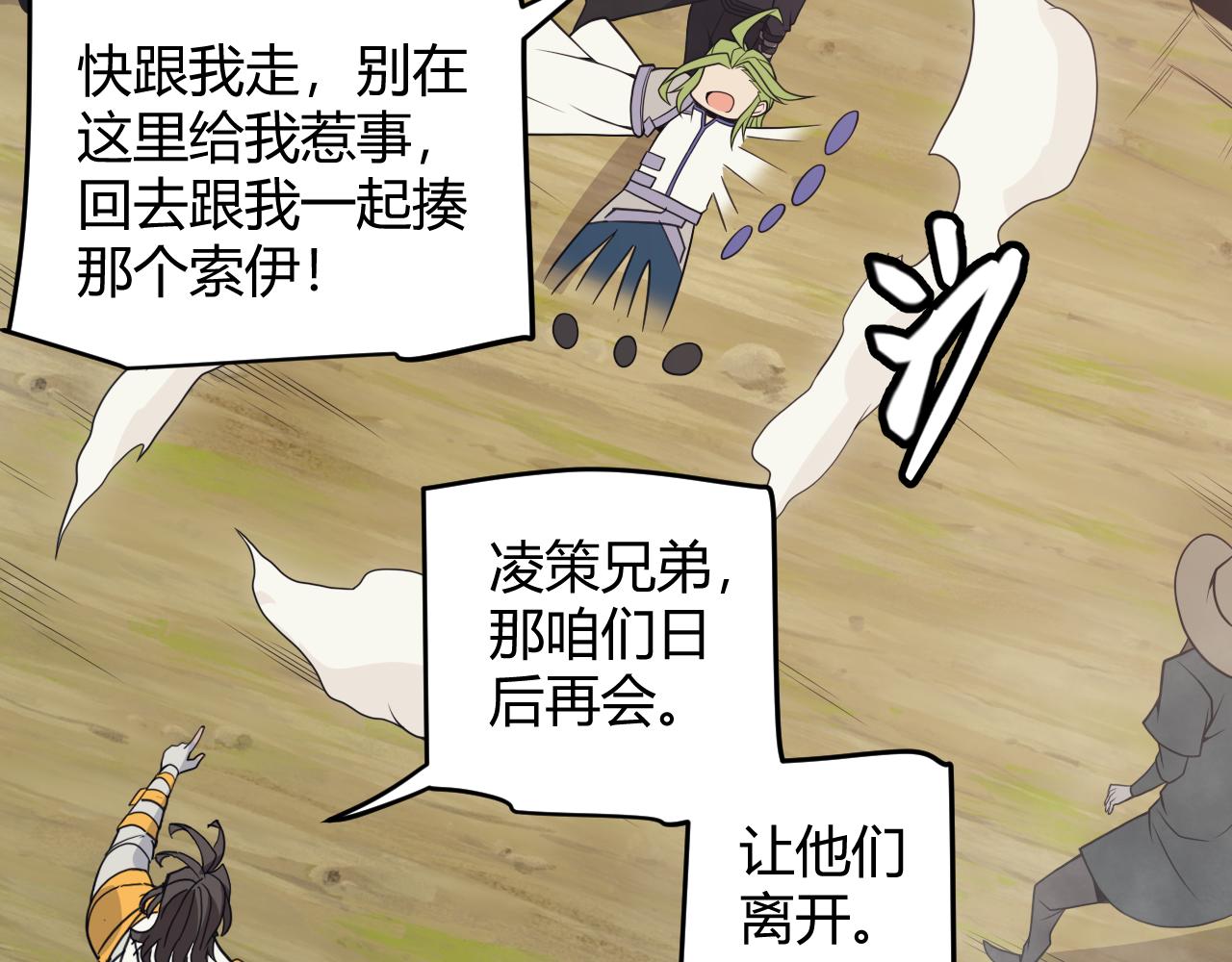 第149话 对方盟友出现！118