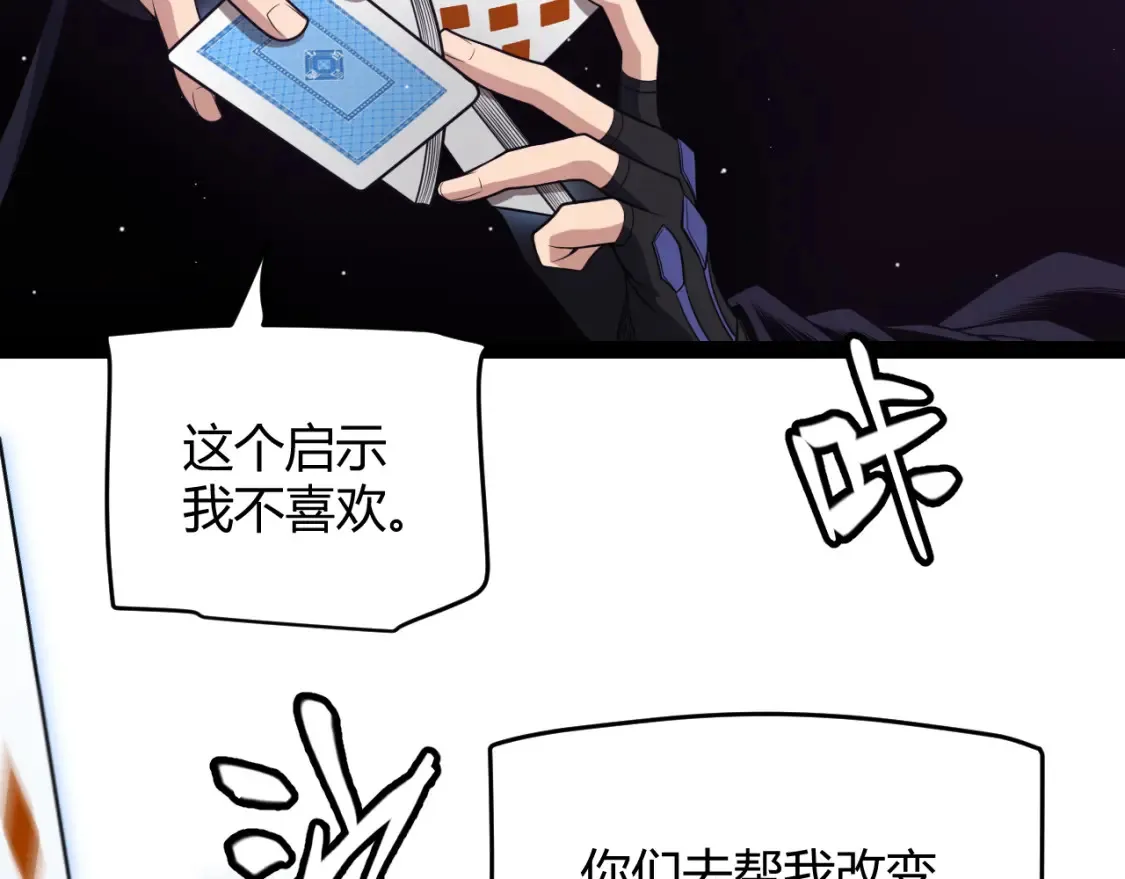 第166话 分组合作！1